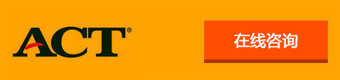 2019年ACT考试